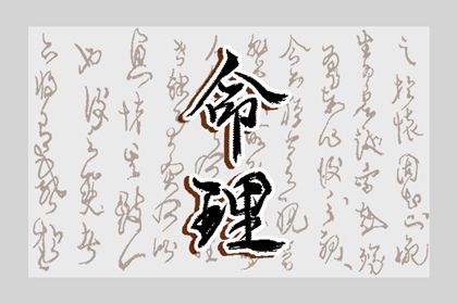 万年历黄道吉日 年黄道吉日 本月黄道吉日