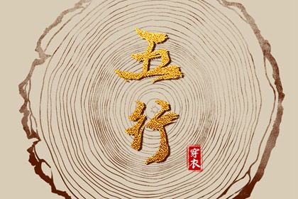 择吉老皇历 择吉皇历 老皇历黄道吉日